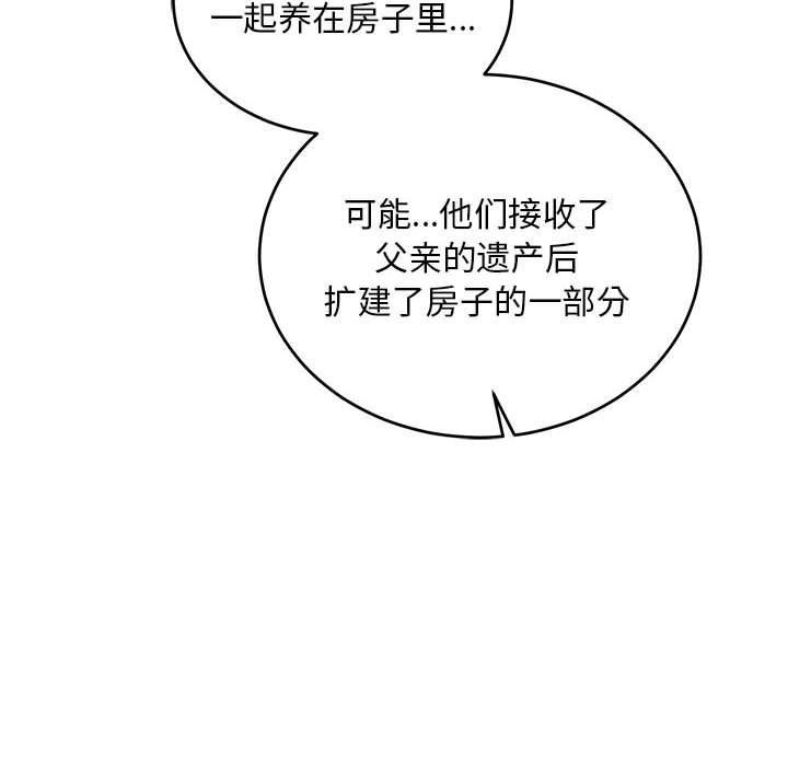 暴走漫画头像韩漫全集-第84话无删减无遮挡章节图片 