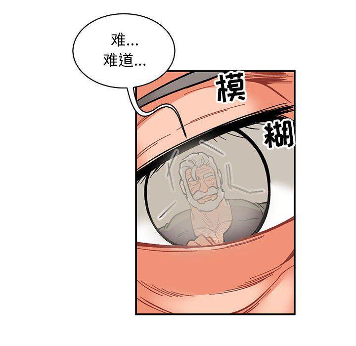 暴走漫画头像韩漫全集-第84话无删减无遮挡章节图片 