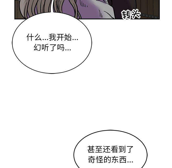 暴走漫画头像韩漫全集-第84话无删减无遮挡章节图片 