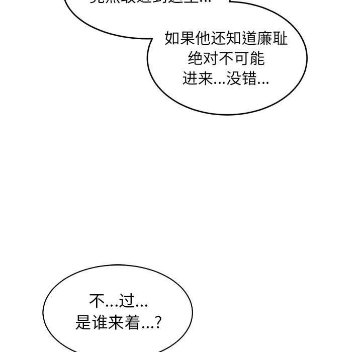 暴走漫画头像韩漫全集-第84话无删减无遮挡章节图片 