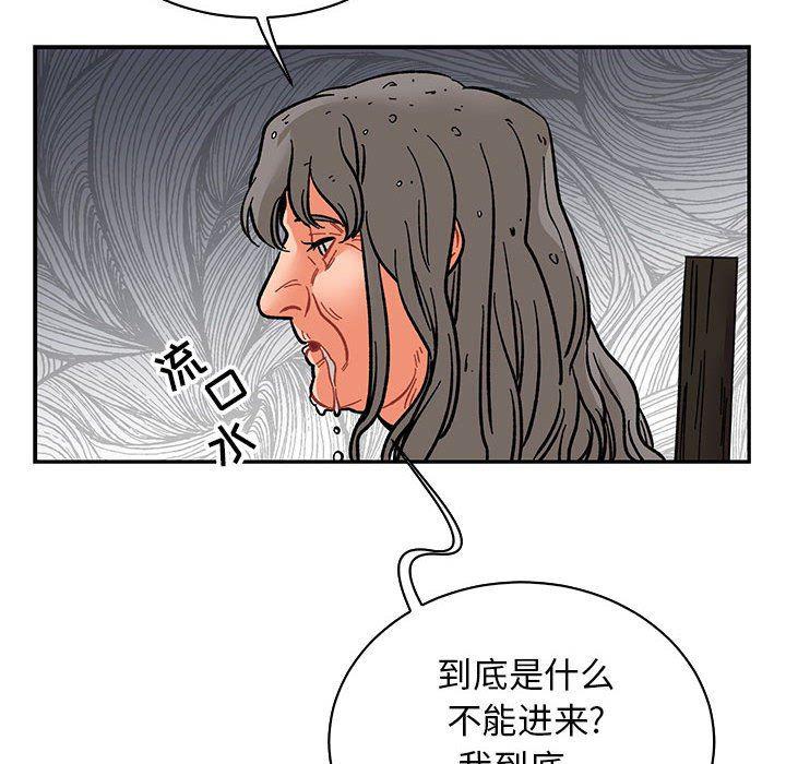 暴走漫画头像韩漫全集-第84话无删减无遮挡章节图片 