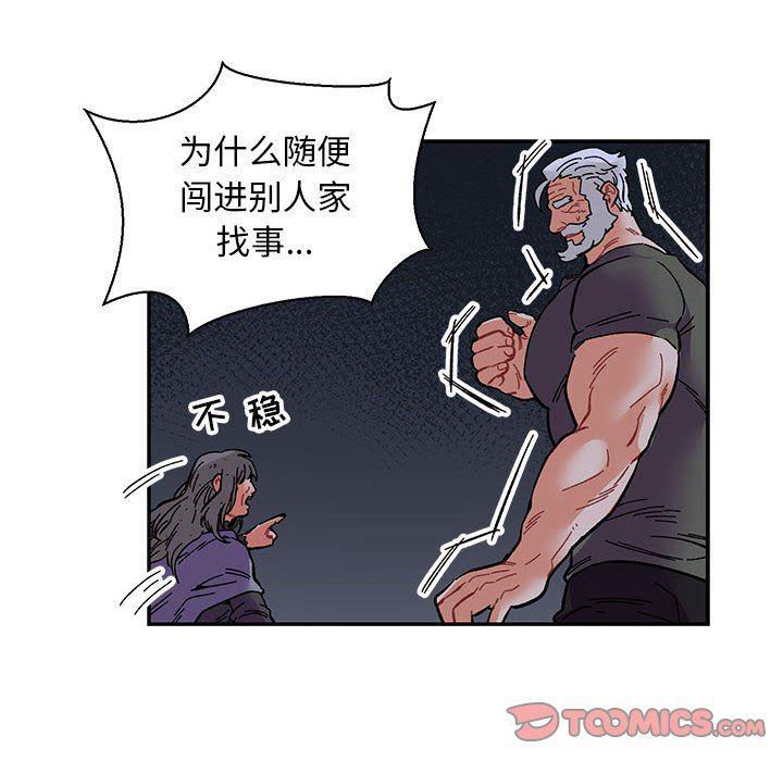 暴走漫画头像韩漫全集-第84话无删减无遮挡章节图片 