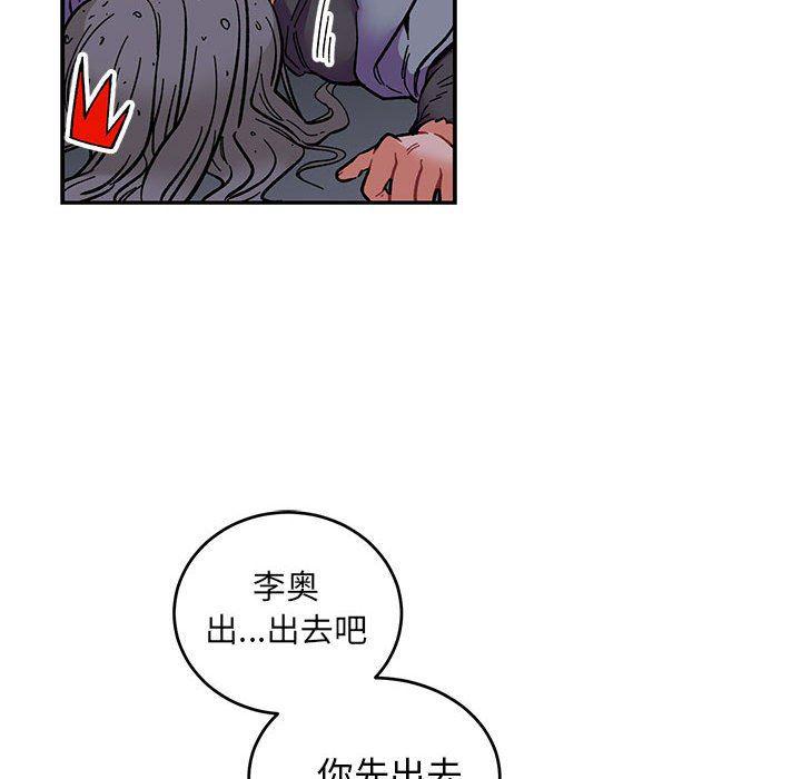 暴走漫画头像韩漫全集-第84话无删减无遮挡章节图片 