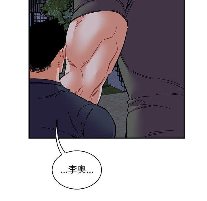 暴走漫画头像韩漫全集-第84话无删减无遮挡章节图片 