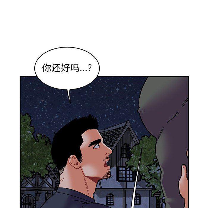 暴走漫画头像韩漫全集-第84话无删减无遮挡章节图片 