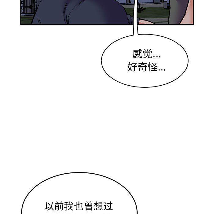 暴走漫画头像韩漫全集-第84话无删减无遮挡章节图片 