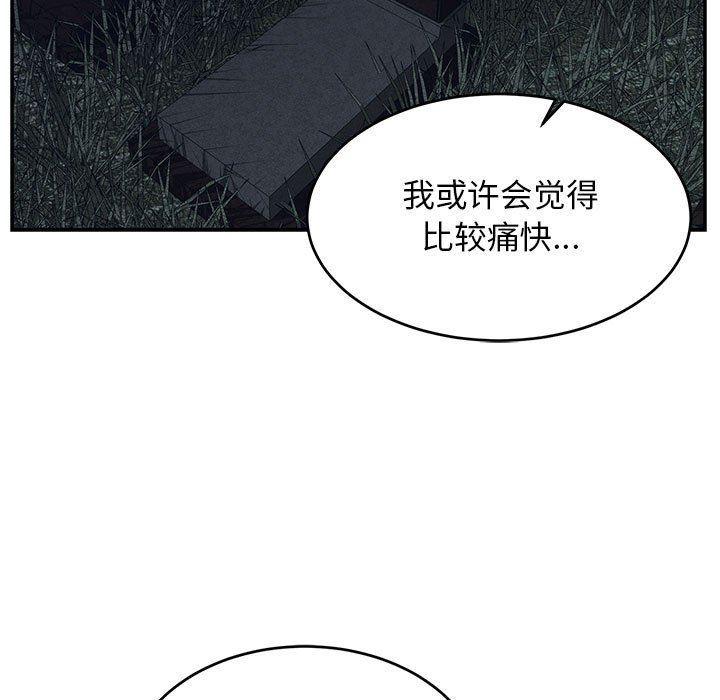 暴走漫画头像韩漫全集-第84话无删减无遮挡章节图片 