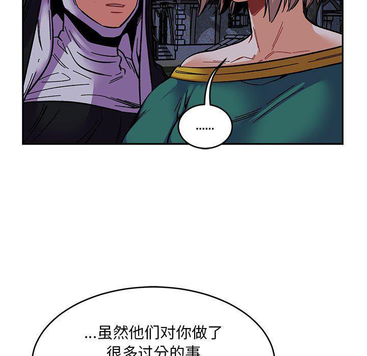 暴走漫画头像韩漫全集-第84话无删减无遮挡章节图片 