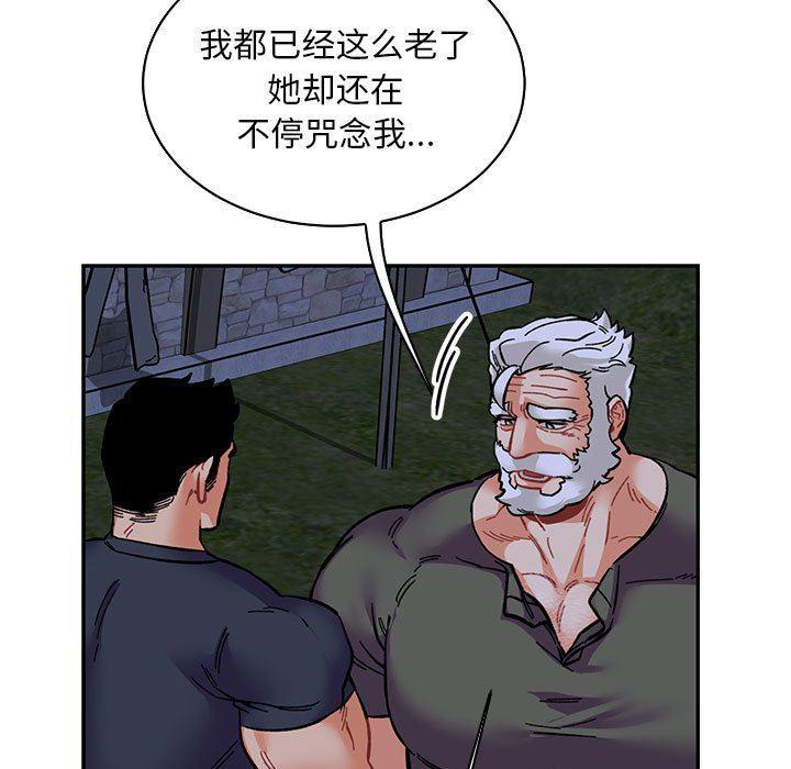 暴走漫画头像韩漫全集-第84话无删减无遮挡章节图片 
