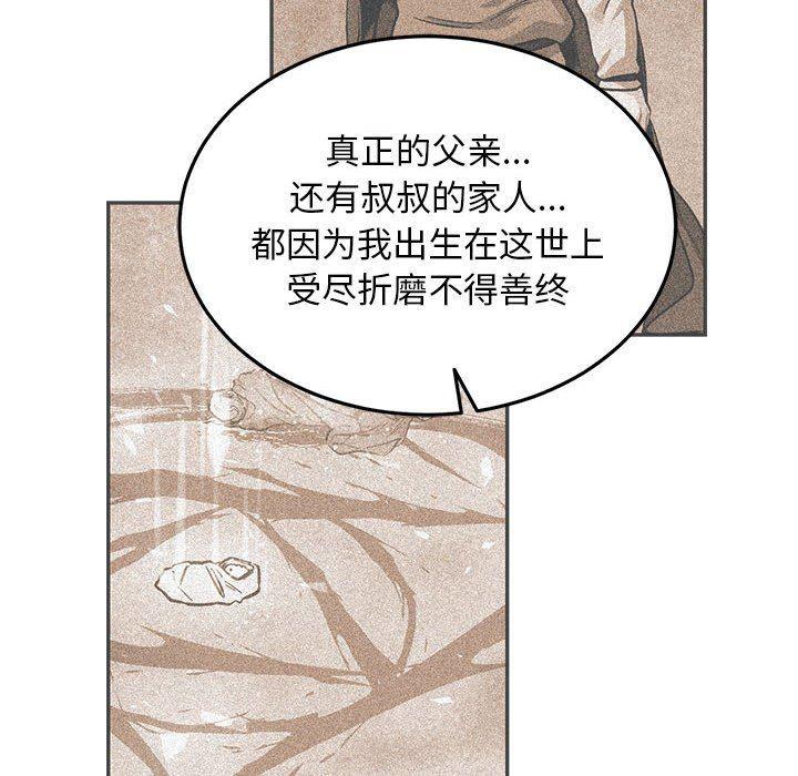 暴走漫画头像韩漫全集-第84话无删减无遮挡章节图片 