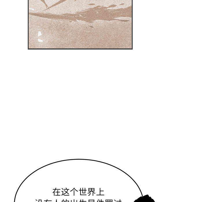 暴走漫画头像韩漫全集-第84话无删减无遮挡章节图片 