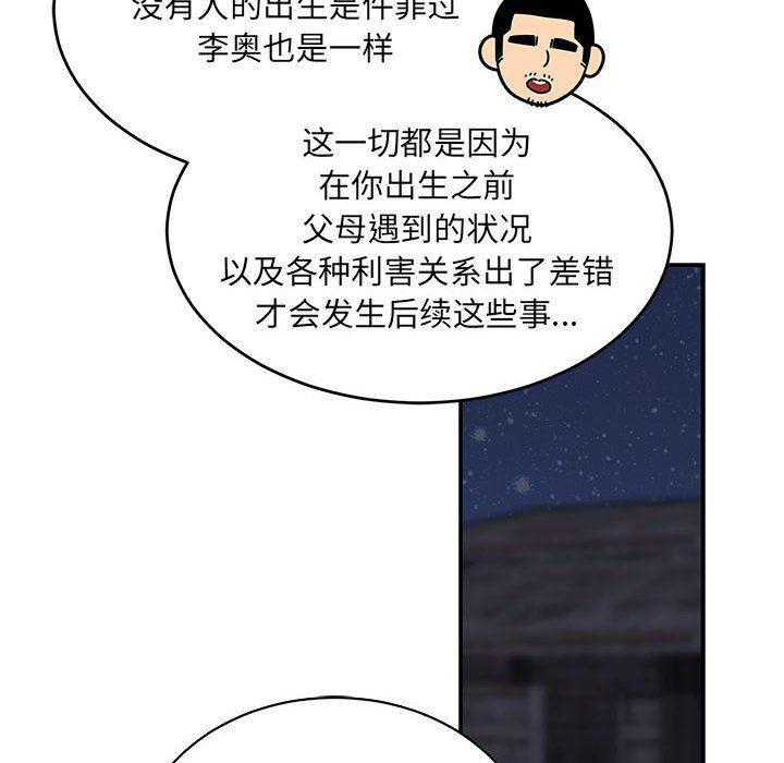 暴走漫画头像韩漫全集-第84话无删减无遮挡章节图片 