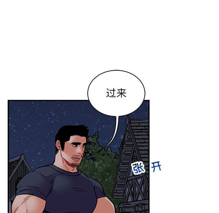 暴走漫画头像韩漫全集-第84话无删减无遮挡章节图片 