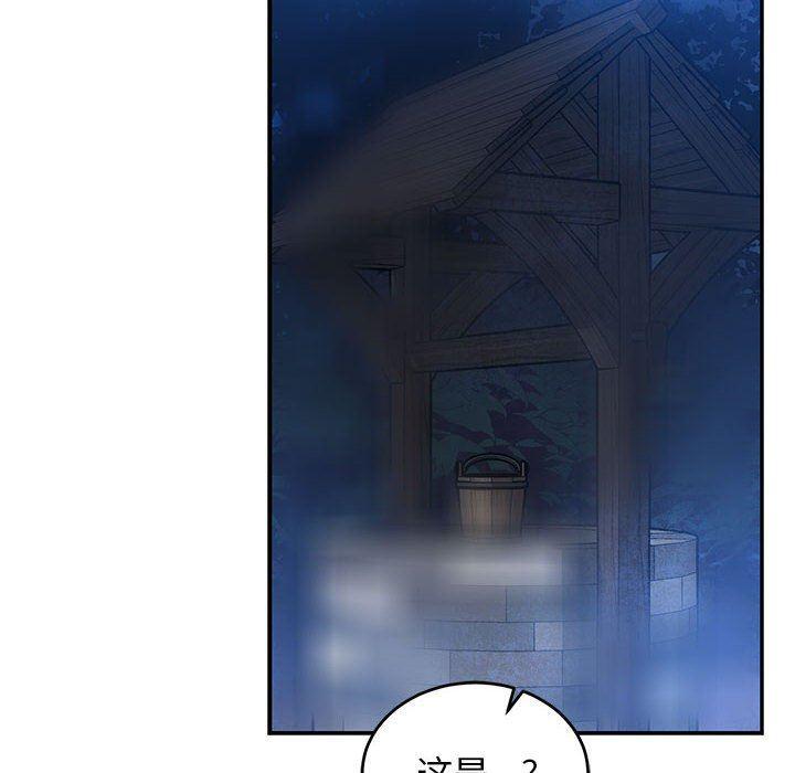 暴走漫画头像韩漫全集-第85话无删减无遮挡章节图片 