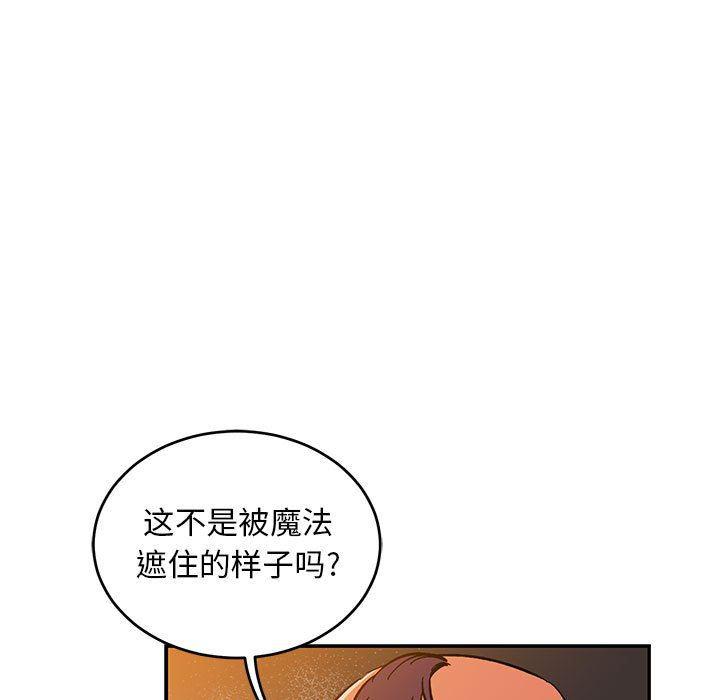 暴走漫画头像韩漫全集-第85话无删减无遮挡章节图片 