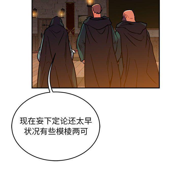 暴走漫画头像韩漫全集-第85话无删减无遮挡章节图片 