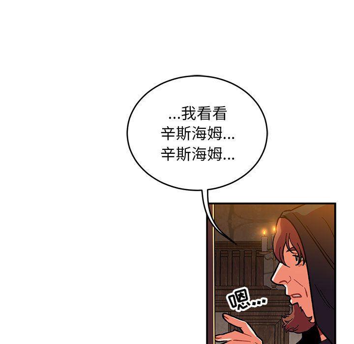 暴走漫画头像韩漫全集-第85话无删减无遮挡章节图片 
