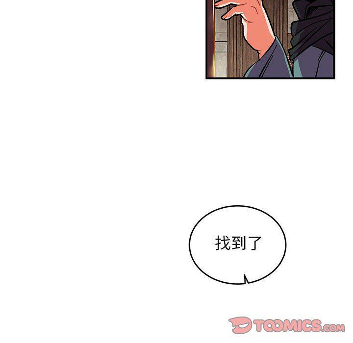 暴走漫画头像韩漫全集-第85话无删减无遮挡章节图片 
