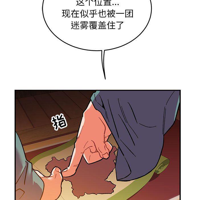 暴走漫画头像韩漫全集-第85话无删减无遮挡章节图片 