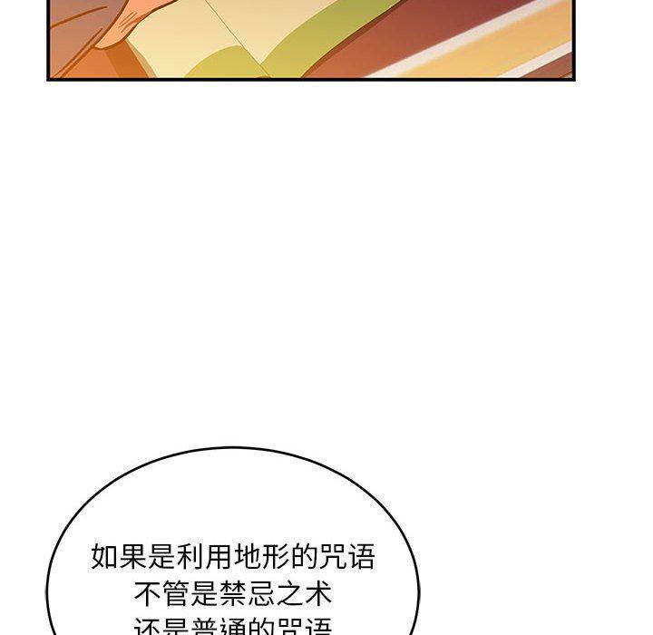 暴走漫画头像韩漫全集-第85话无删减无遮挡章节图片 