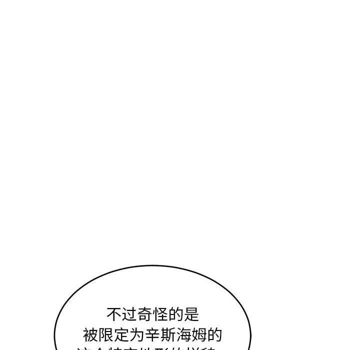 暴走漫画头像韩漫全集-第85话无删减无遮挡章节图片 
