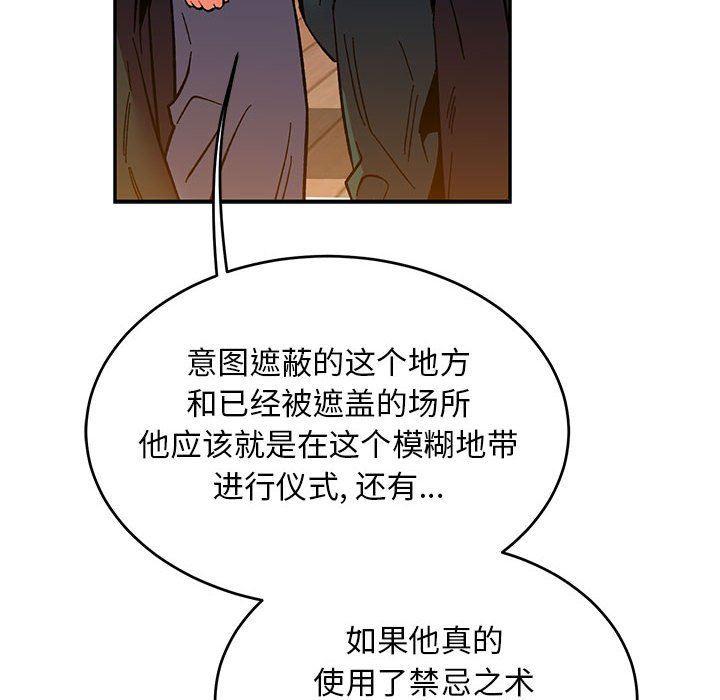 暴走漫画头像韩漫全集-第85话无删减无遮挡章节图片 