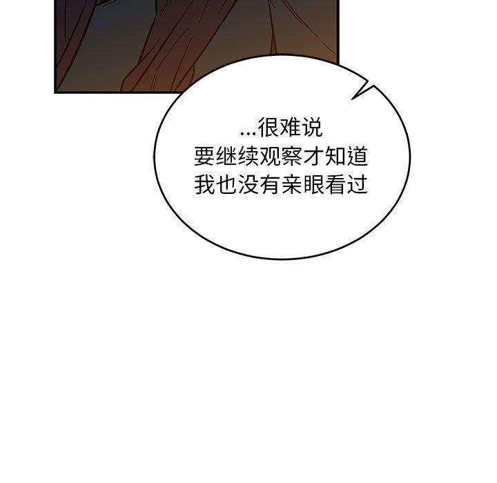 暴走漫画头像韩漫全集-第85话无删减无遮挡章节图片 