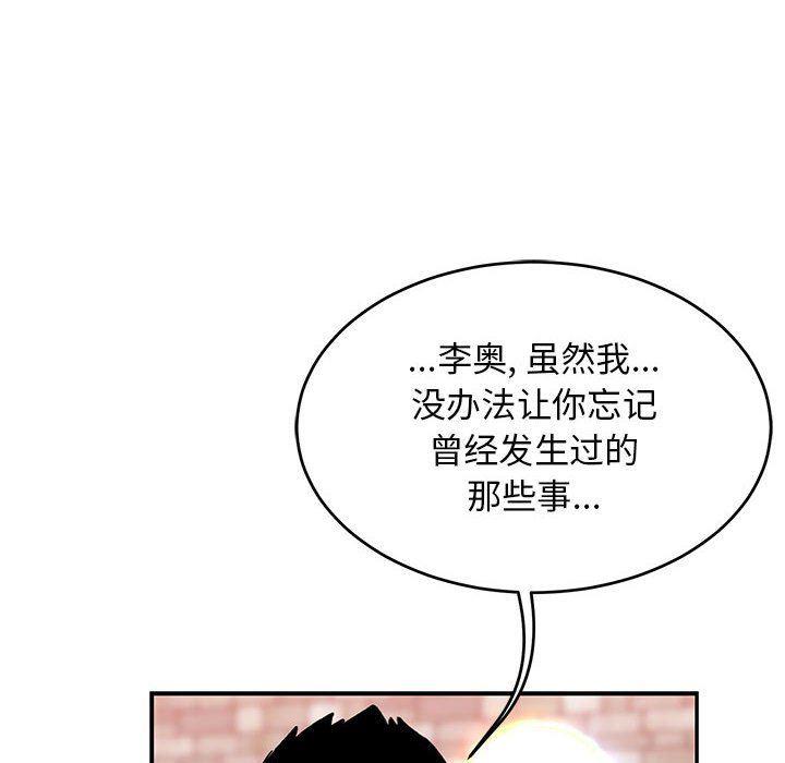 暴走漫画头像韩漫全集-第85话无删减无遮挡章节图片 
