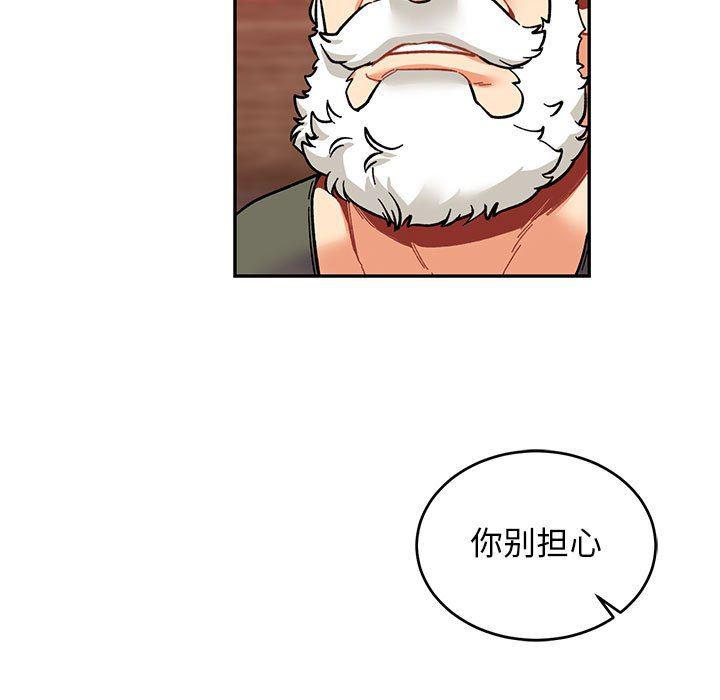 暴走漫画头像韩漫全集-第85话无删减无遮挡章节图片 