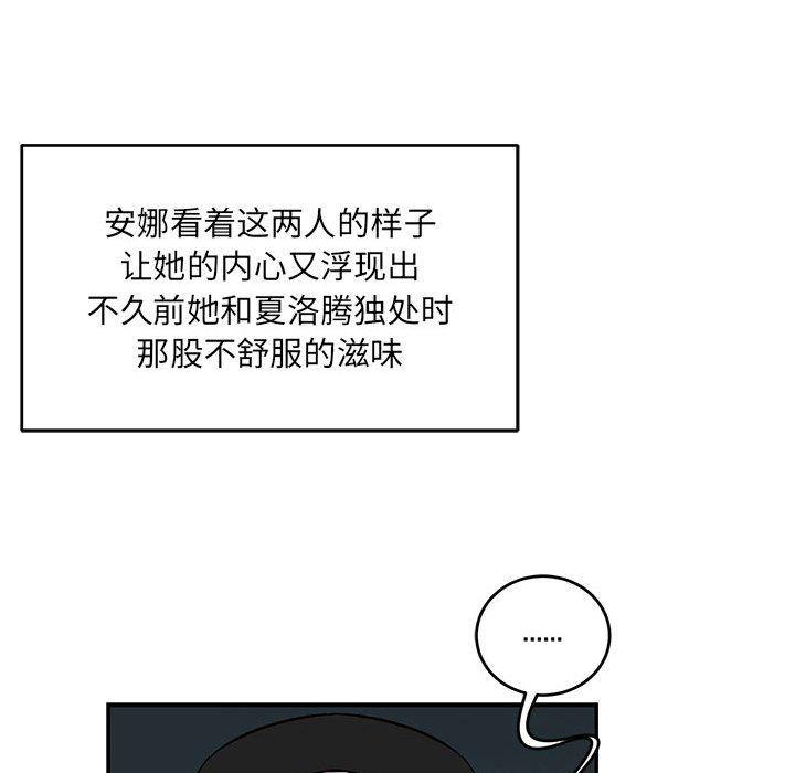暴走漫画头像韩漫全集-第85话无删减无遮挡章节图片 