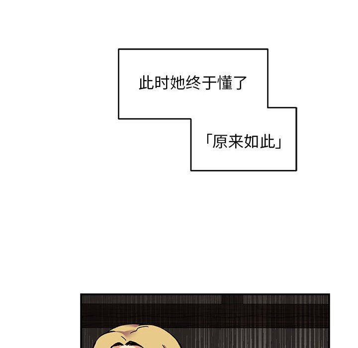 暴走漫画头像韩漫全集-第85话无删减无遮挡章节图片 