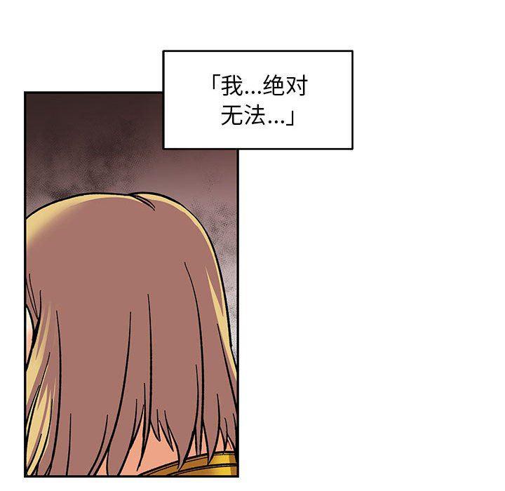 暴走漫画头像韩漫全集-第85话无删减无遮挡章节图片 