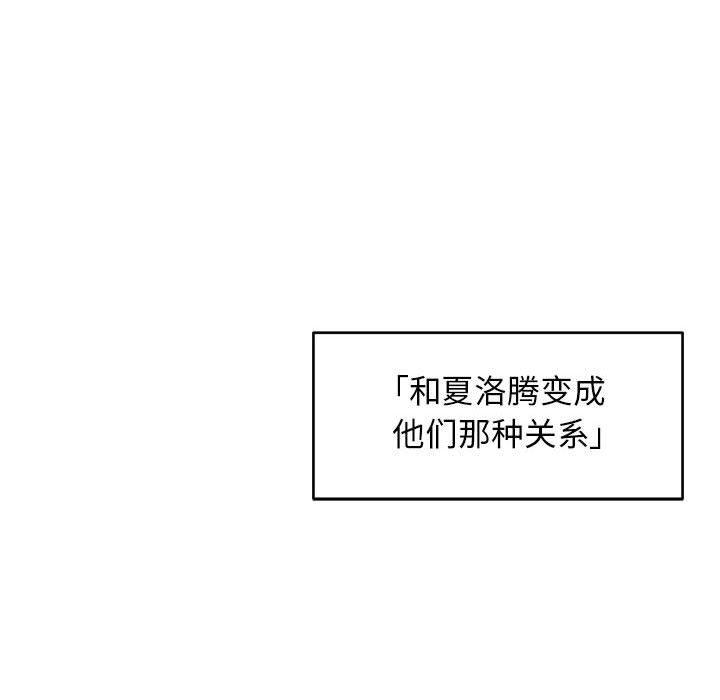 暴走漫画头像韩漫全集-第85话无删减无遮挡章节图片 