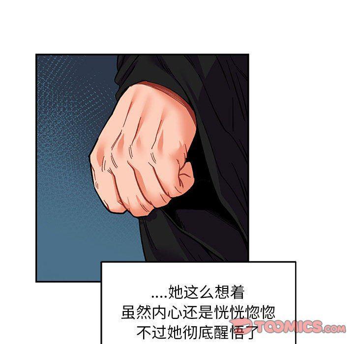 暴走漫画头像韩漫全集-第85话无删减无遮挡章节图片 