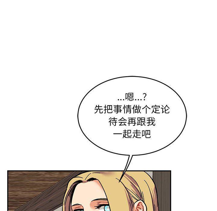 暴走漫画头像韩漫全集-第85话无删减无遮挡章节图片 