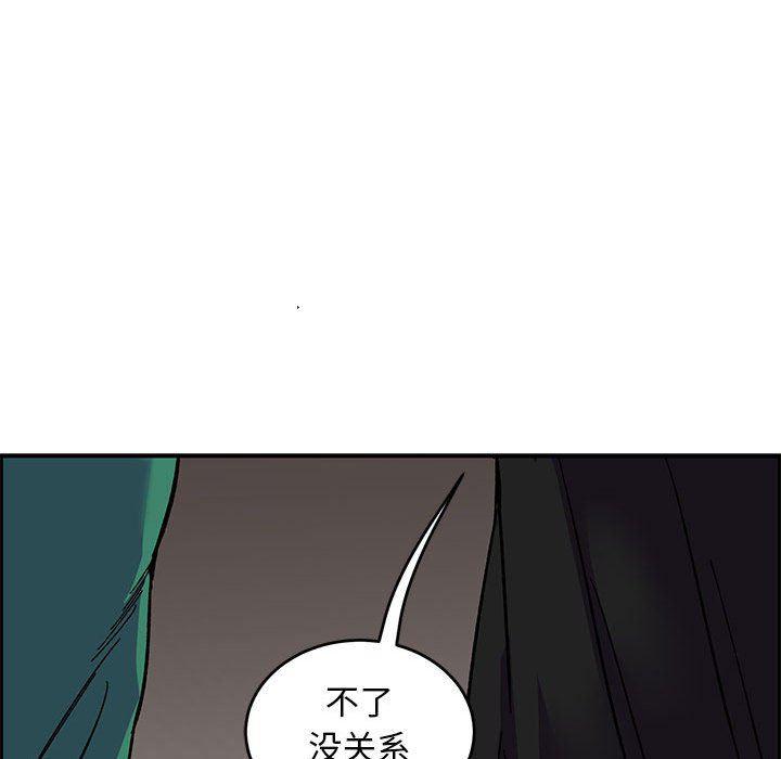 暴走漫画头像韩漫全集-第85话无删减无遮挡章节图片 