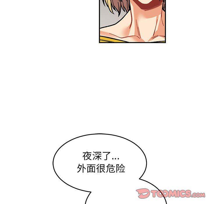 暴走漫画头像韩漫全集-第85话无删减无遮挡章节图片 
