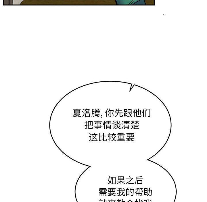 暴走漫画头像韩漫全集-第85话无删减无遮挡章节图片 