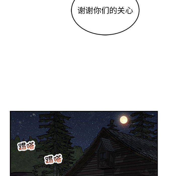暴走漫画头像韩漫全集-第85话无删减无遮挡章节图片 