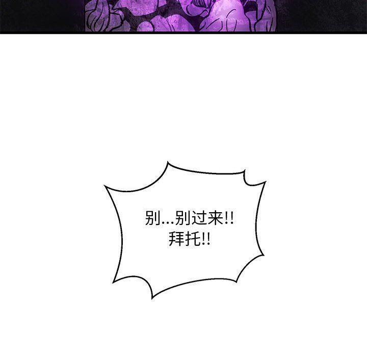 暴走漫画头像韩漫全集-第85话无删减无遮挡章节图片 