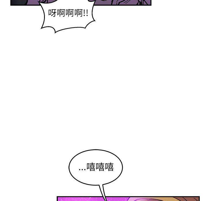 暴走漫画头像韩漫全集-第85话无删减无遮挡章节图片 
