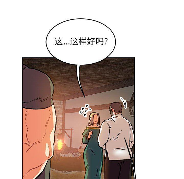 暴走漫画头像韩漫全集-第85话无删减无遮挡章节图片 