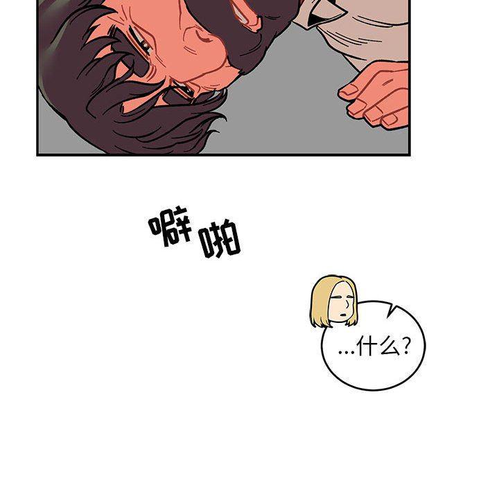 暴走漫画头像韩漫全集-第85话无删减无遮挡章节图片 