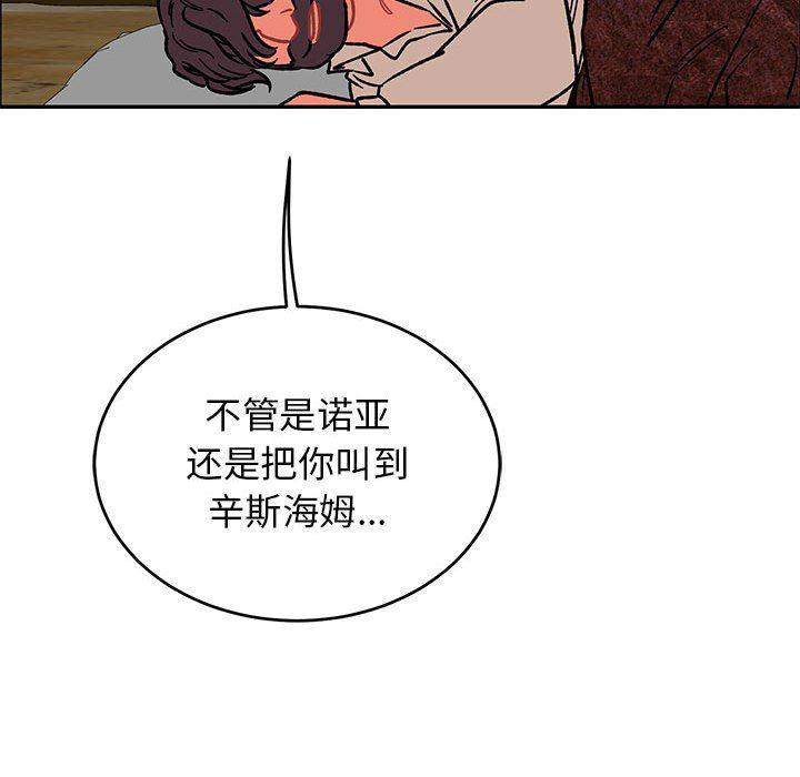 暴走漫画头像韩漫全集-第85话无删减无遮挡章节图片 