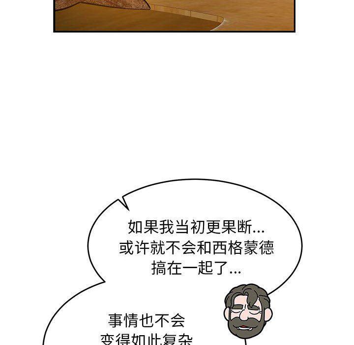 暴走漫画头像韩漫全集-第85话无删减无遮挡章节图片 