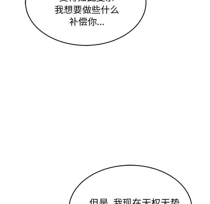 暴走漫画头像韩漫全集-第85话无删减无遮挡章节图片 