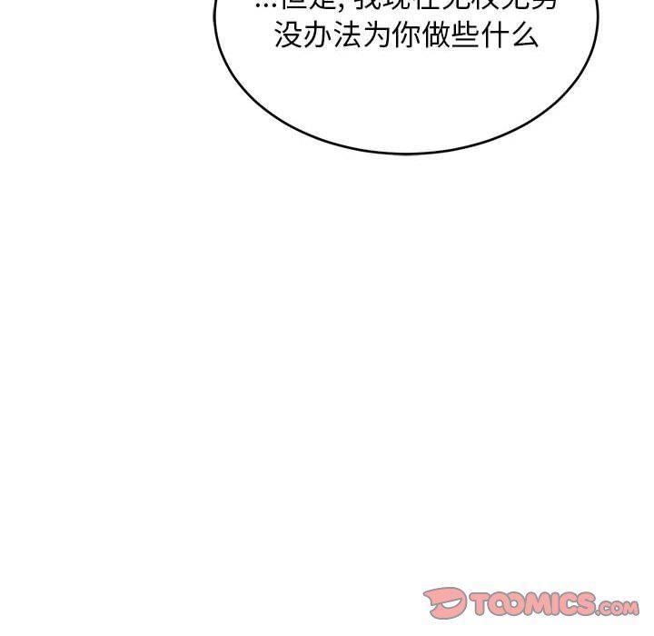 暴走漫画头像韩漫全集-第85话无删减无遮挡章节图片 
