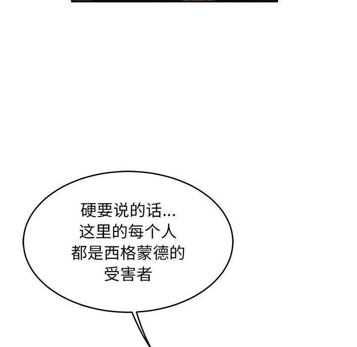 暴走漫画头像韩漫全集-第85话无删减无遮挡章节图片 