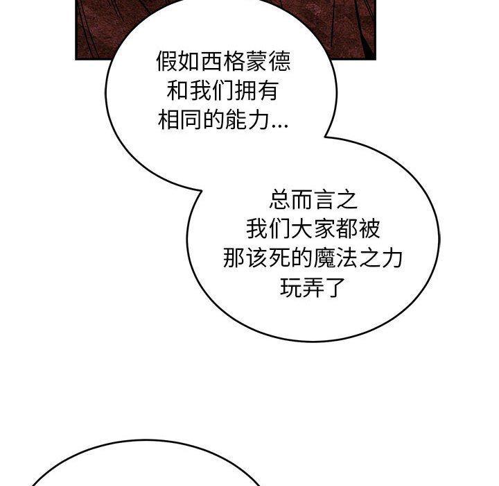 暴走漫画头像韩漫全集-第85话无删减无遮挡章节图片 