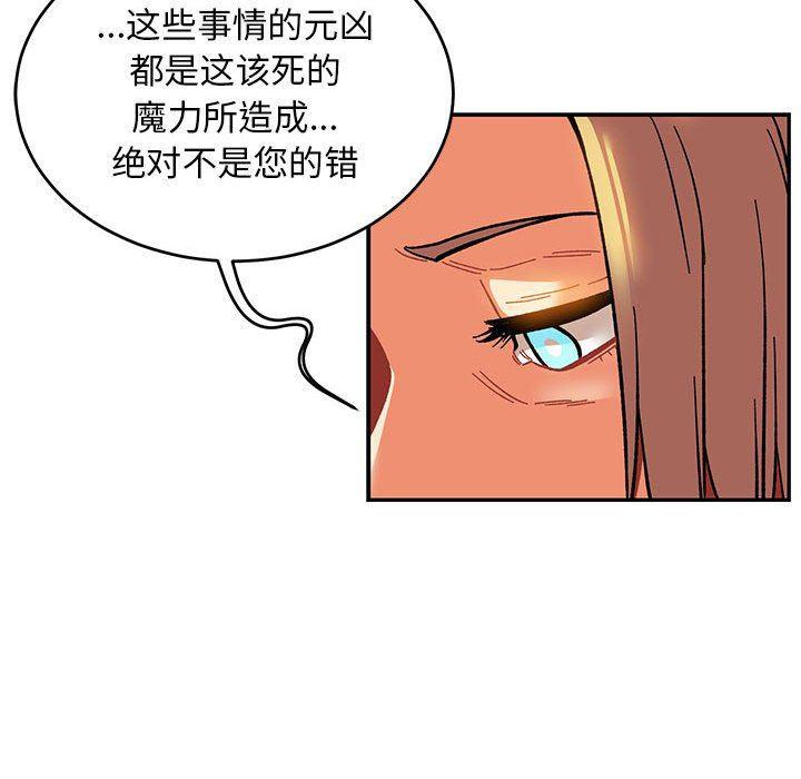 暴走漫画头像韩漫全集-第85话无删减无遮挡章节图片 